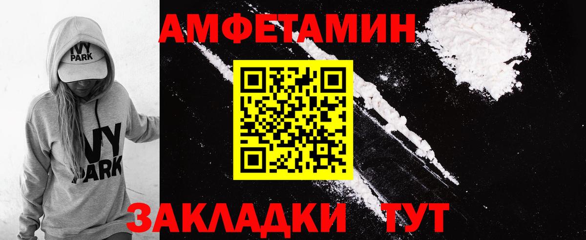 Амфетамин Розовый  АМФ  Михайловка    рабочий сайт  Вход с VPN  Amphetamine 