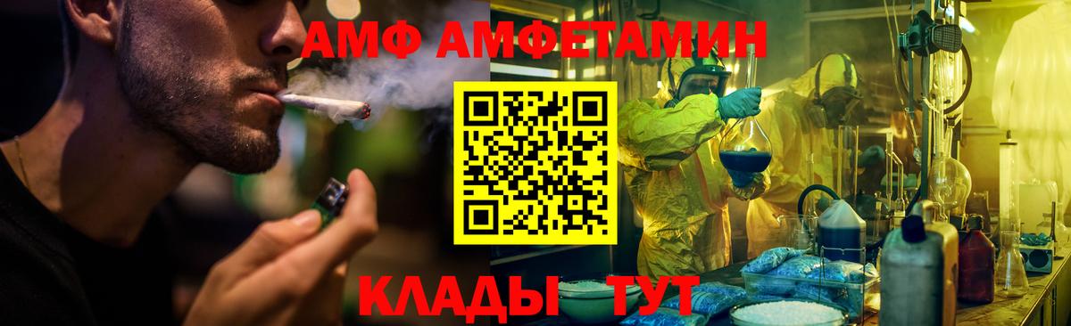 АМФЕТАМИН Premium Михайловка