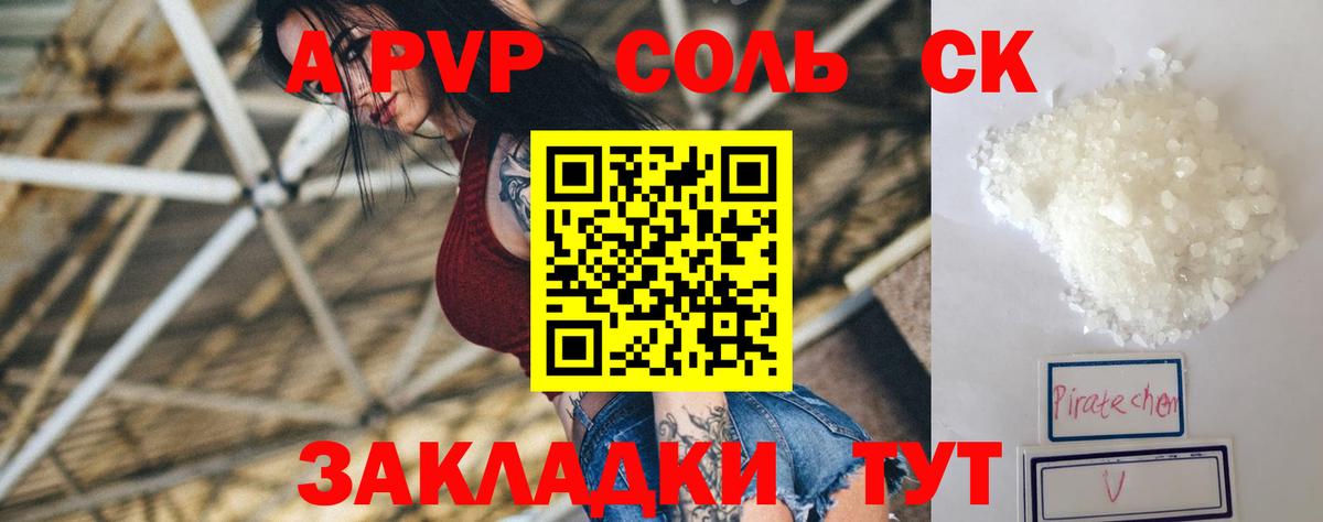 Михайловка  Альфа ПВП Crystall  Вход с VPN  А ПВП СК КРИС  APVP СК КРИС 