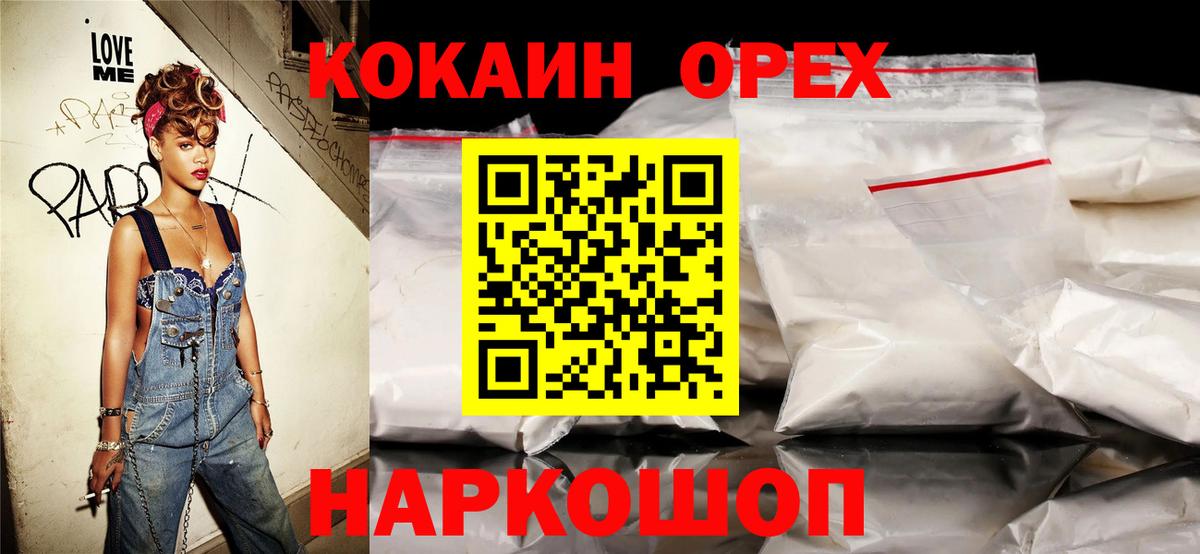 Михайловка  купить   Вход с VPN  Кокаин Эквадор  Cocaine FishScale 
