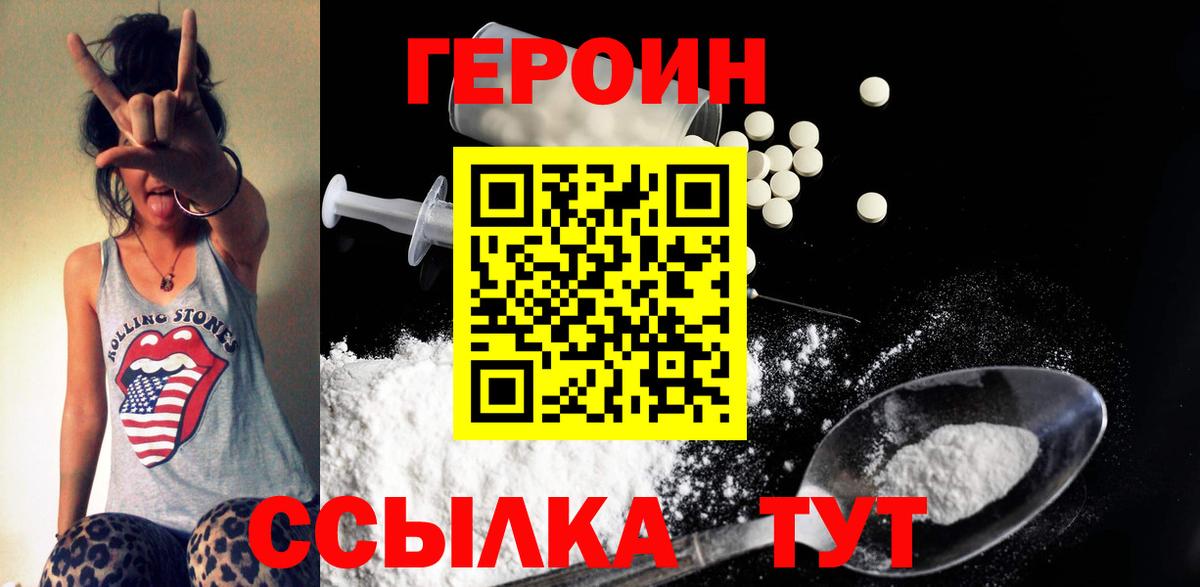 Михайловка  Героин Афган  Вход с VPN 