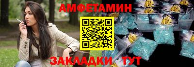 амф Красноармейск