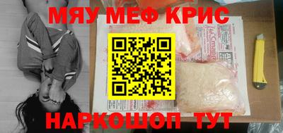 меф Котовск