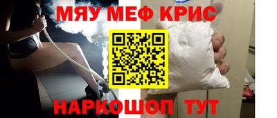 меф Котовск