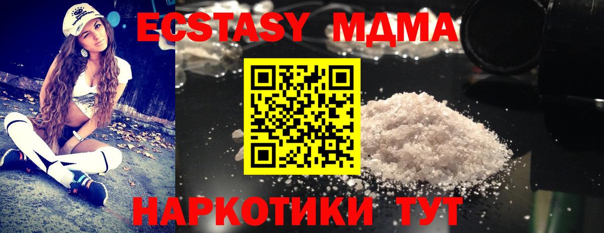 MDMA молли Михайловка