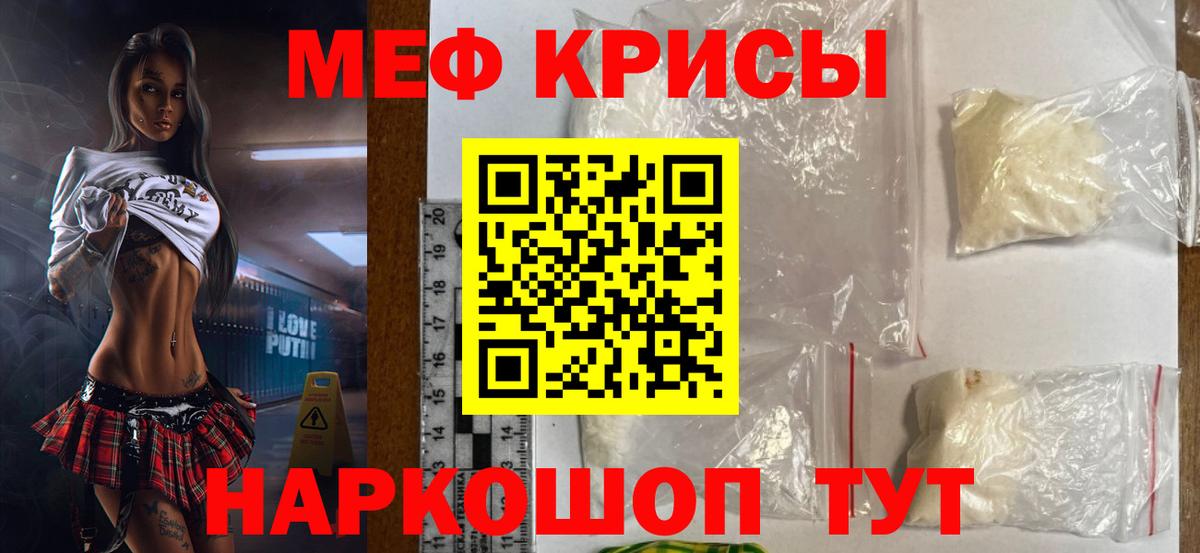 Меф мяу мяу кристаллы Михайловка