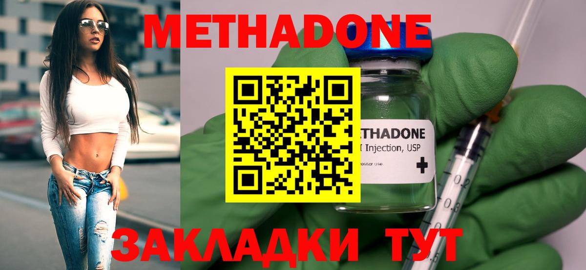 Метадон кристалл  Вход с VPN  Михайловка 