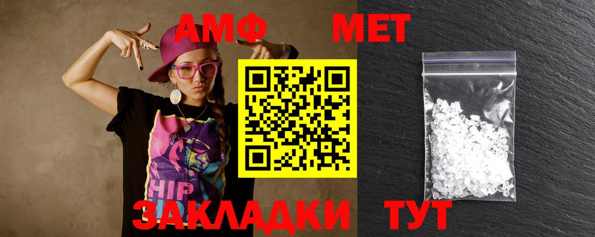 МЕТАМФЕТАМИН кристалл  МЕТАМФЕТАМИН кристалл  Вход с VPN  МЕТАМФЕТАМИН  Михайловка 