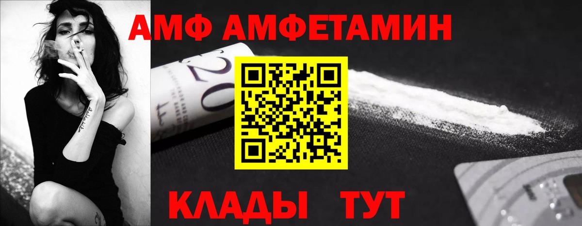 Метамфетамин кристалл Михайловка