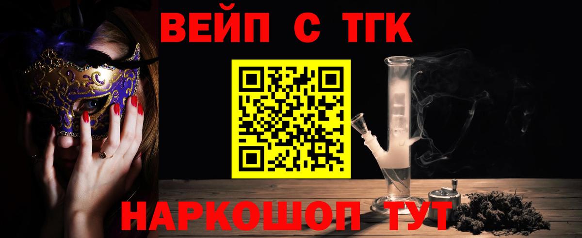ТГК Wax  Вход с VPN  Михайловка 